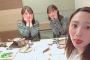 【ほっこり】能條愛未、西野七瀬、伊藤かりんと食事会・・・ええなｗｗｗ