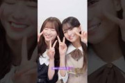 "NEWせっかちダンス"…？ #菅原咲月 #瀬戸口心月 #乃木坂46 #せっかちなかたつむり #白石麻衣