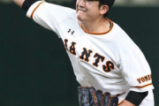 巨人菅野「今シーズン後に改めて自分の夢、  将来を考えたいと思っています」」