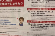 【悲報】パチンコ業界ガチで終了、自粛しないパチンコ店に罰則を設ける法改正へｗｙｗｙｙｗｙ