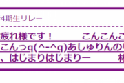 【乃木坂46】いつか実現して欲しい林瑠奈のブログタイトルｗｗｗｗｗｗ