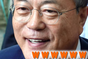 【韓国】文在寅、屈辱的な写真を撮らされる