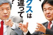 竹中平蔵「皆さんには貧しくなる権利がある」←これが叩かれてる理由w