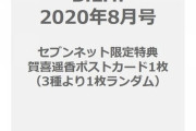 【今だからこそ！】欅坂46×日向坂46対談が実現！！