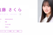 【乃木坂46】遠藤さくらの血液型が判明！！！