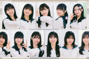 【櫻坂46】『UNI’S ON AIR』にて三期生11名の実装が決定ｷﾀ━━━━(ﾟ∀ﾟ)━━━━!!