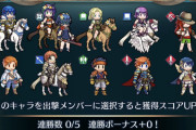 【FEH】99冠に王手かけたんだけど100冠いったらさすがになんかくれるよな？