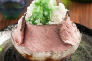 かき氷と肉組み合わせたろ！