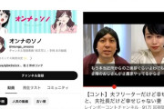 【悲報】漫画系YouTuber、芸人のコントをパクって漫画化→本人にバレて終わるｗｗｗｗ