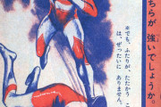 ウルトラマンてそもそも何で地球に3分しか居れないん？