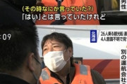 【知床観光船事故】乗客家族「１秒でも早く何とかしてくれ」　情報不足に響く怒号 【船長忠告無視で出港？】