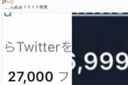 DeNA上茶谷・国吉、twitterのフォロワー数を気にする