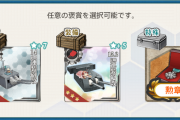 【艦これ】夕張砲と能代砲の選択ってどっち取った？