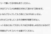 【悲報】ワンピ考察系YouTuber「モンスタージョンTV」、アンチの手により発狂してしまう