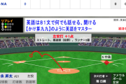 【動画】<巨人×DeNA 5回戦> 巨人が相手のエラーで先制！&北村が2点タイムリー！【巨3-0De】