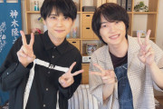 梶裕貴さん×神木隆之介さんYouTubeコラボ決定！プライベートでも仲良しな二人の夢がついに実現