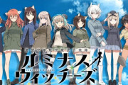 《ルミナスウィッチーズ》1stシングル「Flying Skyhigh」予約開始！歌と音楽でみんなの笑顔を守るウィッチーズ