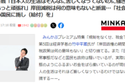 【悲報】最上級国民・竹中平蔵「日本人の生活はそんなに苦しくなってないのに騒ぎすぎ」まーた国民に喧嘩売る