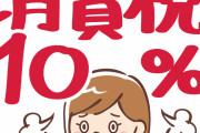 【論破】ビートたけし「消費税はゼロでいい。金もガンガン刷ればいい」←これｗｗｗ