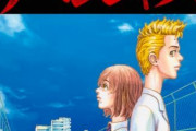 『東京卍リベンジャーズ』武道と日向の関係に胸キュンが止まらない！ヤンキー漫画に“恋愛”が必要なワケ！！！
