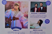 高城れに『YOKOHAMA MUSIC HARBOR』セトリ･感想まとめ！｢エスカレーターでキラッキラ笑顔のれにちゃんがww」｢まさかのクロダイで感動」｢紫のバラをチビノフに」