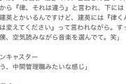 【悲報】堂安律、移動のバス内でスピッツをかけ「それは違う、変えてくれ」と言われるｗｗｗｗｗｗｗ