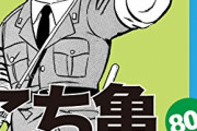 【悲報】警察官さん、ゲーセンで遊んでしまうｗｗｗｗｗ