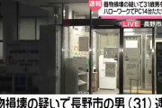 長野市のハローワークにハンマーを持った男が現れパソコン14台を破壊