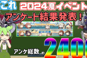 【艦これ】春イベント2025お疲れ様感想大会会場【参加型記事】