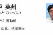 【地獄】阪神大山「矢野監督が無罪なら、（福留）孝介さんへの処分には納得がいかない」