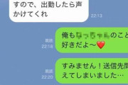 【画像】彼女と間違えて上司に”LINE誤爆”した結果ｗｗｗｗｗｗｗｗｗｗ