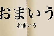 【悲報】20代女性「銀座に買い物来たら人多すぎ。気が緩んでるんじゃないですか？」