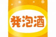 【朗報】28歳だけどまだお酒よりコーラが好きなんだがｗｗｗｗｗ