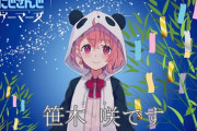 Vtuber 【笹木咲】「みんなの心霊写真、みたい。」 #笹キッズ心霊写真みせて ←ましろがつい最近全く同じ企画やってたのに、パクるにしても間隔もっと開けたほうが