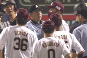 楽天とオリックス、コリジョンを巡って一瞬乱闘みたいな雰囲気に