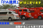 「お許し下さい」消防士がSNSで謝罪　“救急車”呼んでも…“消防車”来る意外な理由