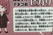【画像】ワールドトリガーにフェミ激怒！ カップ数の表記に「未成年を性的に…」