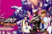 なんでお前ら「RIDER TIME ディケイドVSジオウ」を語らなくなったの？