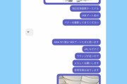 紙コさん　会社公認ではにゅファン晒してる