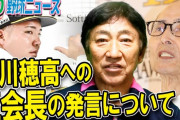 田尾安志氏が異例の訴え「王さんはそんな器の小さな人ではない」ソフトバンクの山川獲得「１球団の利益で動く人ではない」