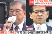 自公過半数割れの可能性 JNN衆院選調査 文春の予測｢自民衝撃の197議席｣