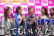 櫻坂46山崎天、藤田ニコルの無茶ぶりに困惑「踊ってもいいんだよ」コムドットやまとの妹・せいらが“世界一輝いてる瞬間”を明かす　『ViVi Night 2023』前囲み取材