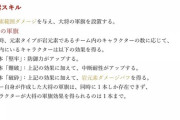 【原神】ゴローの元素スキル・元素爆発・命の星座の詳細きたぞ