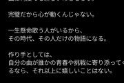 杉山勝彦「下手でもいいじゃん。歌ってくれるだけで嬉しいよ」
