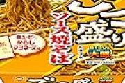 ごつ盛り ソース焼そば×12個が値下げ特価！