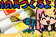 【にじさんじ】本日21時からコトカ、にじフェスで展示した自画像に使った絵の具の作業工程を公開！絵の具ならセーフかぁ