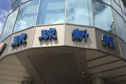 【マスコミ悲報】琉球新報記者さん、取材目的でヤクザの親分の葬儀に香典を持って参列→沖タイ記者に目撃され無事発覚ｗｗｗｗｗｗ