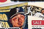 日ハム、「中田翔」飲料カップを100円に値下げ 「バナナの叩き売りか」と呆れるファン