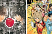 デスノート原作者「仕事しないと5年もしたら飢え死にする」←これマジかよ