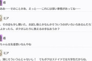 ミアちゃん、希先輩に本当のわしわしを教えてもらう……（意味深）【毎日劇場】